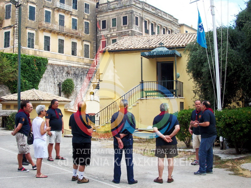 2013, 56η Κατασκήνωση της Ένωσης Παλαιών Προσκόπων 2ου Συστήματος Πάτρας στην Κέρκυρα. Πέταλο στο Προσκοπείο στο Φαληράκι.